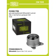 Ролик ГРМ для автомобилей Mitsubishi Lancer (96-) 1.3i/1.5i/1.6i натяжой CM 1105 TRIALLI