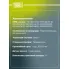 Колодки тормозные дисковые для автомобилей Mercedes GLK (08-) передние PF 1513 TRIALLI