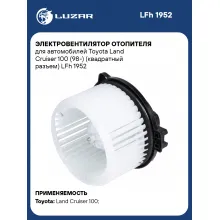 Электровентилятор отопителя для автомобилей Toyota Land Cruiser 100 (98-) (квадратный разъем) LFh 1952 LUZAR