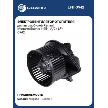 Электровентилятор отопителя для автомобилей Renault Megane/Scenic I (95-) A/C+ LFh 0942 LUZAR Электровентилятор отопителя для автомобилей Renault Megane/Scenic I (95-) A/C+ LFh 0942 LUZAR