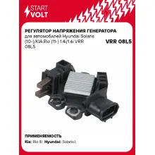 Регулятор напряжения генератора для автомобилей Hyundai Solaris (10-)/KIA Rio (11-) 1.4i/1.6i VRR 08L5 StartVolt