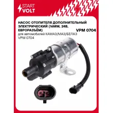 Насос отопителя дополнительный электрический (16мм, 24В, евроразъём) для автомобилей КАМАЗ/МАЗ/БЕЛАЗ VPM 0704 StartVolt