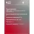 Насос отопителя дополнительный электрический (18мм, 24В) для автомобилей КАМАЗ 6520 (для ПЖД 15.8106) VPM 0705 StartVolt