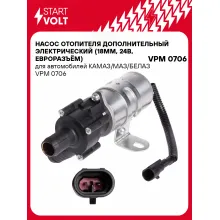 Насос отопителя дополнительный электрический (18мм, 24В, евроразъём) для автомобилей КАМАЗ/МАЗ/БЕЛАЗ VPM 0706 StartVolt