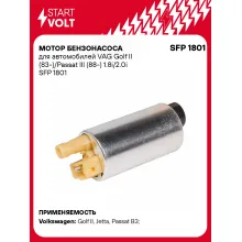 Мотор бензонасоса для автомобилей VAG Golf II (83-)/Passat III (88-) 1.8i/2.0i SFP 1801 StartVolt