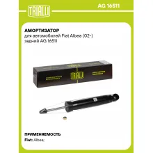 Амортизатор задний для Fiat Albea (02-) AG 16511