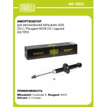 Амортизатор задний для Kia Optima (10-) AG 11513