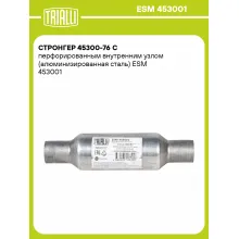 Стронгер 45300-76 с перфорированным внутренним узлом (алюминизированная сталь) ESM 453001 TRIALLI