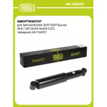 Амортизатор передний для ЗИЛ 5301 Бычок AH 06001