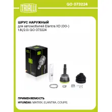 ШРУС наружный для автомобилей Elantra XD (00-) 1.8i/2.0i GO 073224 TRIALLI ШРУС наружный для автомобилей Elantra XD (00-) 1.8i/2.0i GO 073224 TRIALLI