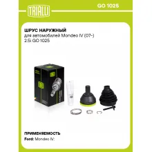 ШРУС наружный для автомобилей Mondeo IV (07-) 2.5i GO 1025 TRIALLI ШРУС наружный для автомобилей Mondeo IV (07-) 2.5i GO 1025 TRIALLI