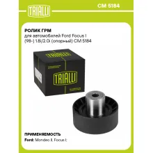 Ролик ГРМ для автомобилей Ford Focus I (98-) 1.8i/2.0i (опорный) CM 5184 TRIALLI Ролик ГРМ для автомобилей Ford Focus I (98-) 1.8i/2.0i (опорный) CM 5184 TRIALLI