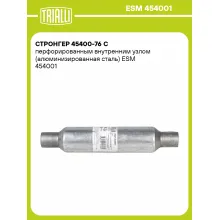 Стронгер 45400-76 с перфорированным внутренним узлом (алюминизированная сталь) ESM 454001 TRIALLI