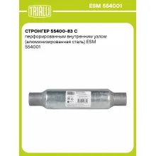 Стронгер 55400-83 с перфорированным внутренним узлом (алюминизированная сталь) ESM 554001 TRIALLI