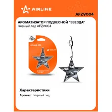 Ароматизатор для автомобиля подвесной Ароматизатор для автомобиля подвесной