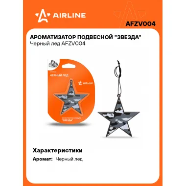 Ароматизатор для автомобиля подвесной 
