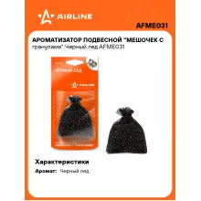 Ароматизатор для автомобиля - гранулы 