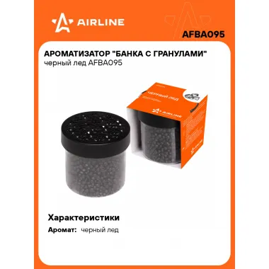 Ароматизатор для автомобиля - Банка с гранулами 