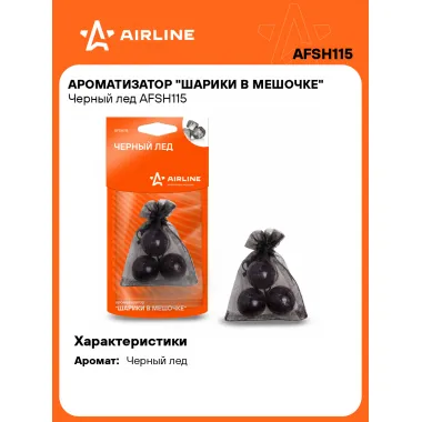 Ароматизатор для автомобиля - шарики в мешочке 