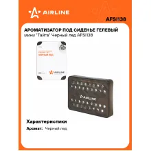 Ароматизатор для автомобиля под сиденье Ароматизатор для автомобиля под сиденье