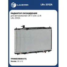 Радиатор охлаждения для автомобилей CR-V (06-) 2.4i LRc 231ZA LUZAR