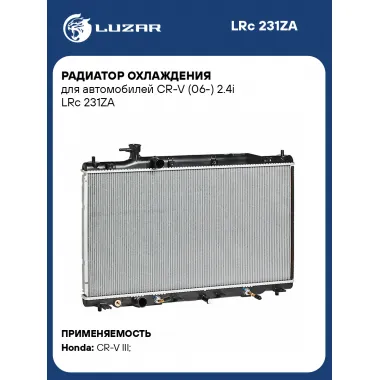 Радиатор охлаждения для автомобилей CR-V (06-) 2.4i LRc 231ZA LUZAR