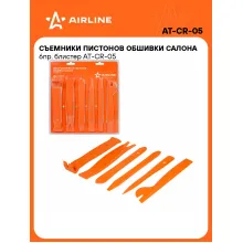Съемники пистонов обшивки салона 6пр. блистер AT-CR-05 AIRLINE Съемники пистонов обшивки салона 6пр. блистер AT-CR-05 AIRLINE