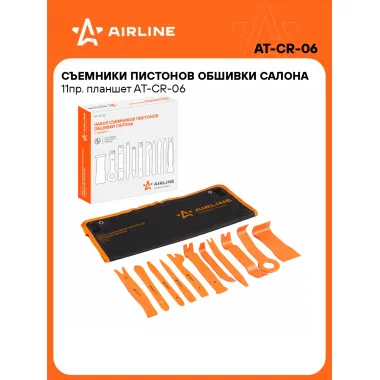 Съемники пистонов обшивки салона 11пр. планшет AT-CR-06 AIRLINE