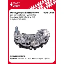 Мост диодный генератора для автомобилей Hyundai/Kia Sportage III (10-)/Optima (11-) 2.0i/2.4i VDB 08S6 StartVolt