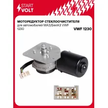 Моторедуктор стеклоочистителя для автомобилей МАЗ/БелАЗ VWF 1230 StartVolt