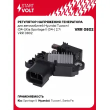 Регулятор напряжения генератора для автомобилей Hyundai Tucson I (04-)/Kia Sportage II (04-) 2.7i VRR 0802 StartVolt