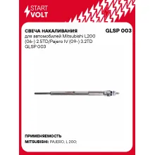 Свеча накаливания для автомобилей Mitsubishi L200 (06-) 2.5TD/Pajero IV (09-) 3.2TD GLSP 003 StartVolt