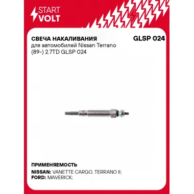 Свеча накаливания для автомобилей Nissan Terrano (89-) 2.7TD GLSP 024 StartVolt