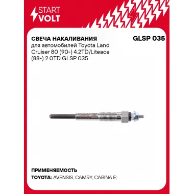 Свеча накаливания для автомобилей Toyota Land Cruiser 80 (90-) 4.2TD/Liteace (88-) 2.0TD GLSP 035 StartVolt