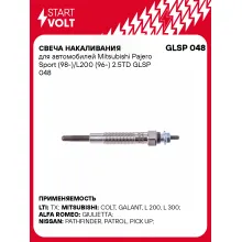 Свеча накаливания для автомобилей Mitsubishi Pajero Sport (98-)/L200 (96-) 2.5TD GLSP 048 StartVolt