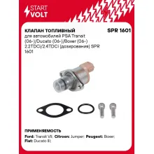 Клапан топливный для автомобилей PSA Transit (06-)/Ducato (06-)/Boxer (06-) 2.2TDCi/2.4TDCi (дозирования) SPR 1601 StartVolt