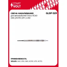 Свеча накаливания для автомобилей Volvo XC60 (08-)/XC90 (09-) 2.4D GLSP 029 StartVolt