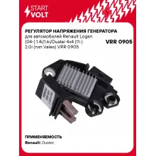 Регулятор напряжения генератора для автомобилей Renault Logan (04-) 1.4i/1.6i/Duster 4x4 (11-) 2.0i (тип Valeo) VRR 0905 StartVolt