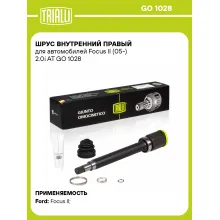 ШРУС внутренний правый для автомобилей Focus II (05-) 2.0i AT GO 1028 TRIALLI