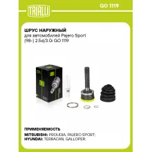 ШРУС наружный для автомобилей Pajero Sport (98-) 2.5d/3.0i GO 1119 TRIALLI