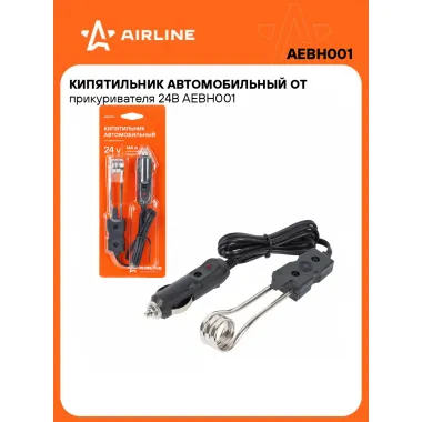 Кипятильник автомобильный от прикуривателя 24В AEBH001 AIRLINE