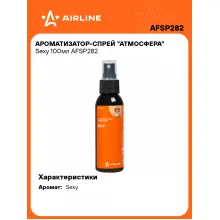 Ароматизатор для автомобиля спрей 