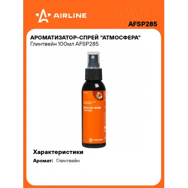 Ароматизатор для автомобиля спрей 