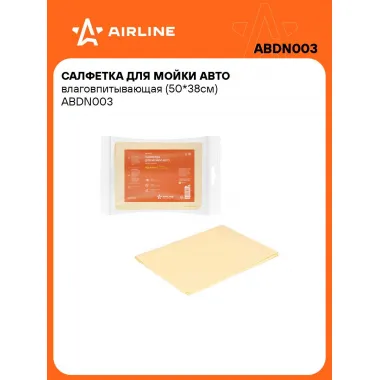 Салфетка для уборки авто влаговпитывающая универсальная AIRLINE ABDN003