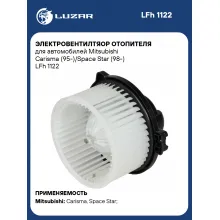 Электровентилтяор отопителя для автомобилей Mitsubishi Carisma (95-)/Space Star (98-) LFh 1122 LUZAR