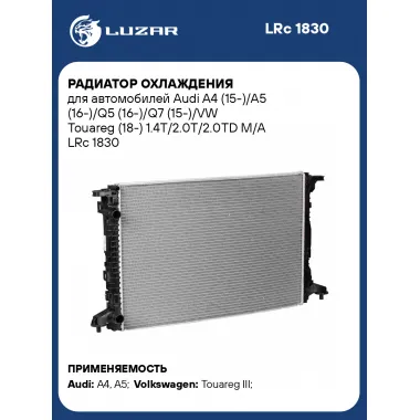 Радиатор охлаждения для автомобилей Audi A4, A5, VW Touareg LUZAR LRc 1830