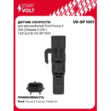 Датчик скорости для автомобилей Ford Focus II (04-)/Mazda 3 (03-) 1.4i/1.6i/1.8i VS-SP 1001 StartVolt