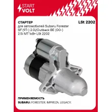 Стартер для автомобилей Subaru Forester SF (97-) /Outback BE (00-) LSt 2202