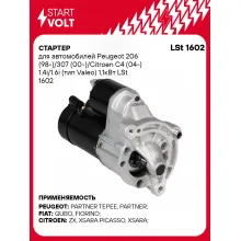 Стартер для автомобилей Peugeot 206 (98-)/307 (00-)/ Citroen C4 (04-) LSt 1602