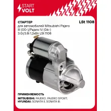 Стартер для автомобилей Mitsubishi Pajero III (00-)/ Pajero IV (06-) LSt 1108